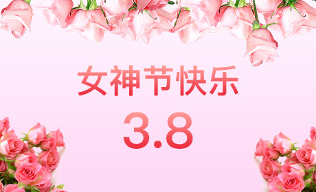 开元平台-(中国)科技公司“情暖三月、花香四溢”三八妇女节